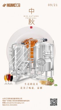 中秋到！共團(tuán)圓！山東匯冠在這里祝大家