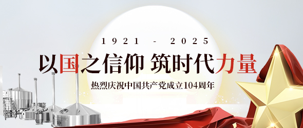 黨徽耀前路，匠心釀未來(lái)