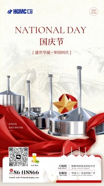 國慶啟新程 , 匠心守初心！