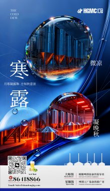 露重寒露時(shí)，匠心助企馳!